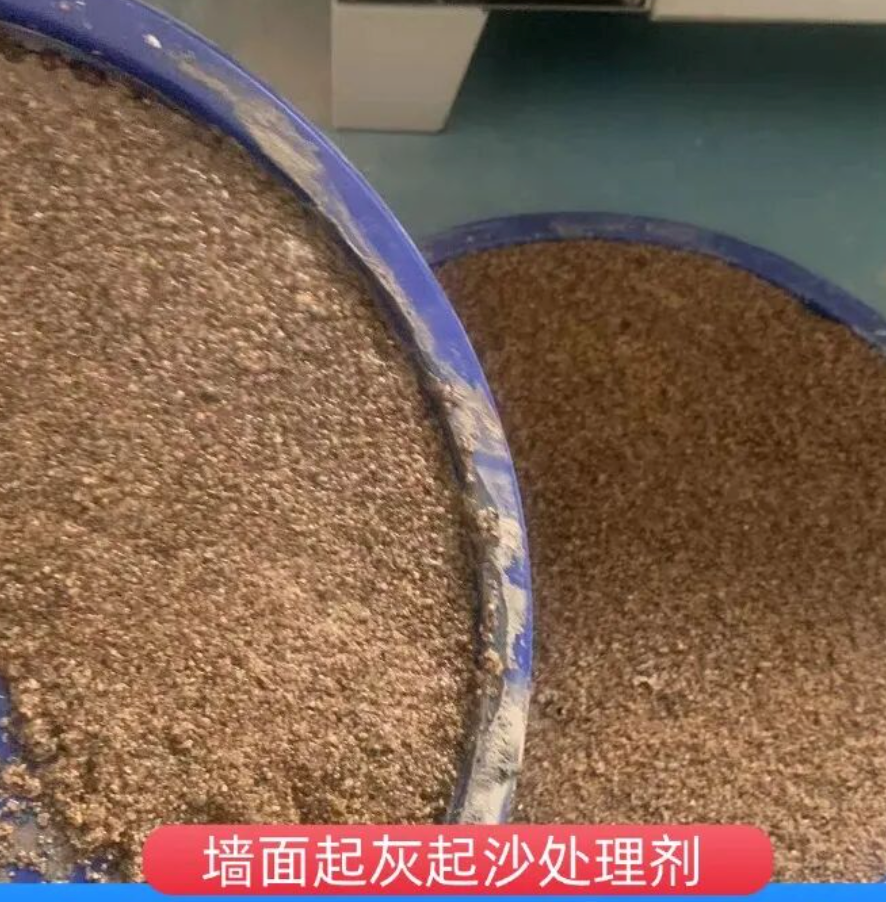 绥棱墙面起灰起沙处理硬化剂工作原理